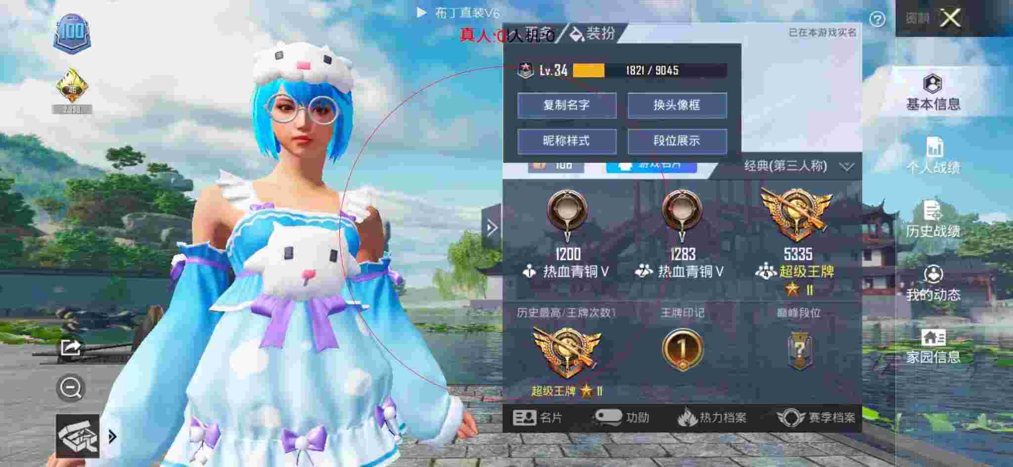 和平精英透视自瞄 - 和平精英免费皮肤助手软件辅助预览图